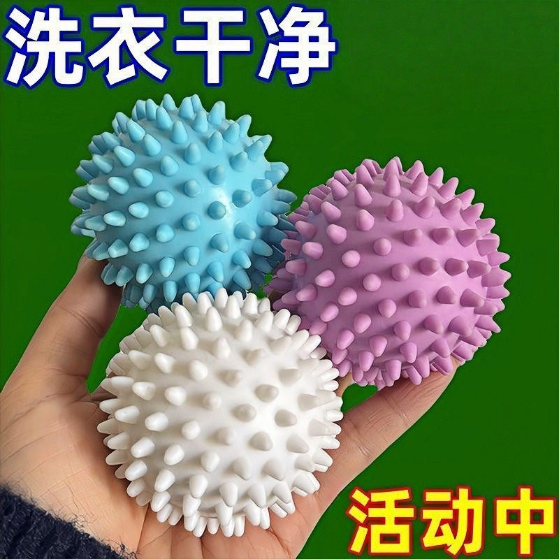 大洗衣球强力去污防缠绕滚筒家用去污球摩擦加厚防缠洗衣洗护球