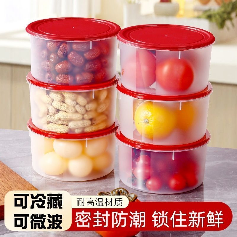 1600ml塑料保鲜盒带盖冰箱收纳盒干果水果零食密封防潮收纳罐子ss