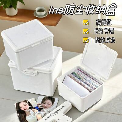 【仅一单】2个装白色卡片收纳盒