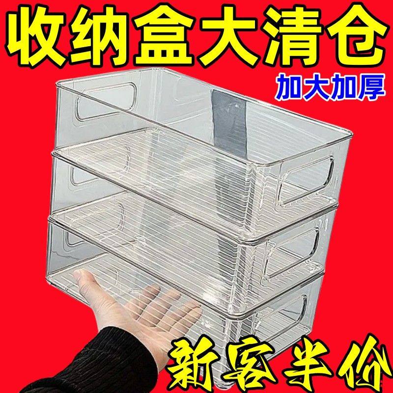 PET透明整理盒透明桌面收纳整理筐化妆面膜零食宿舍抽屉收纳盒,收纳整理,桌面收纳盒,淘宝优惠券,粉丝福利购,淘宝优惠卷