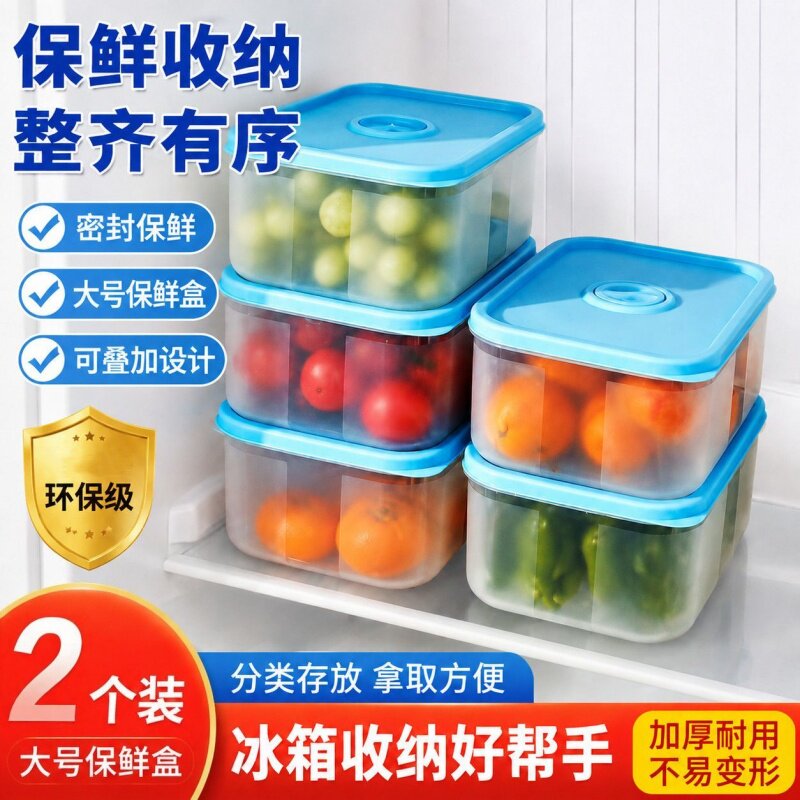 方形保鲜盒塑料加厚密封罐冰箱食物杂粮专用收纳储物盒密封