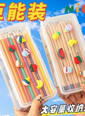 铅笔收纳盒大容量透明文具收纳盒笔筒彩铅儿童蜡笔绘画素玩具收纳