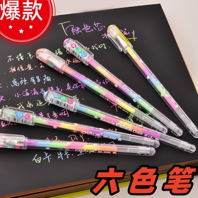 【热销】6色合一彩虹荧光笔彩色水粉中性笔小学生DIY涂鸦绘画礼物