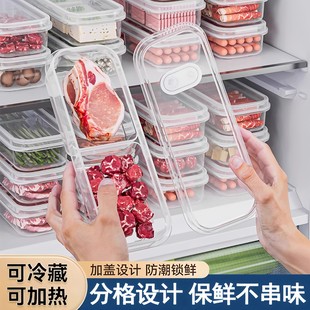 窄缝冰箱分格保鲜盒冰箱冻肉盒子冷冻安全级食物收纳盒分装盒家用