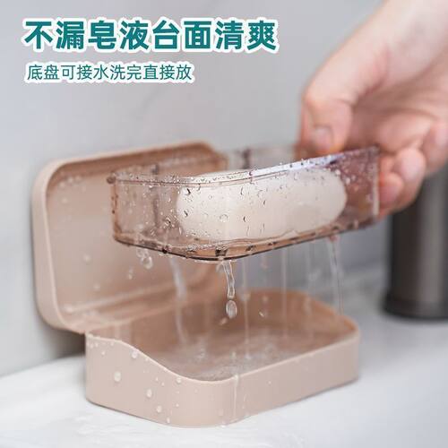 双层肥皂盒学生宿舍带盖翻盖式可沥水免打孔家用卫生间香皂盒