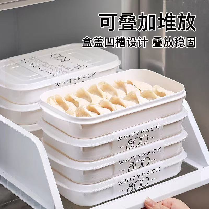 仿日式冰箱收纳盒冻肉保鲜盒一周备菜盒子PP5级专用冷冻饺子装盒