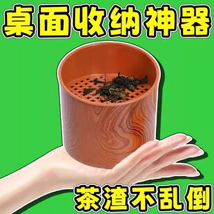 桌面茶水垃圾桶废水桶倒茶叶渣分离过滤垃圾桶茶具配件茶桌排水桶
