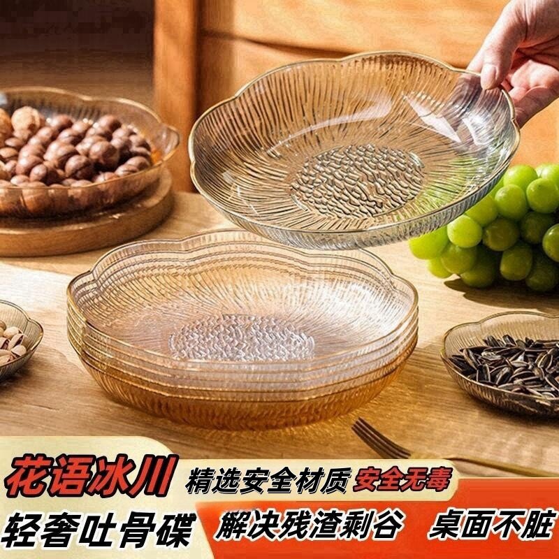 吐骨碟家用餐桌垃圾骨头盘子装水果零食干果小吃碟轻奢吐骨头盘碟