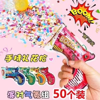 宝宝生日礼花枪自动充气小礼炮喷彩带手持派对用品儿童烟花筒结婚