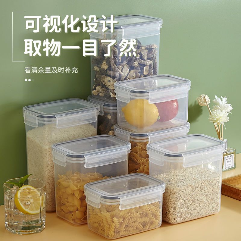 方形密封罐厨房卡扣防潮保鲜塑料罐环保级冰箱透明五谷杂粮收纳盒