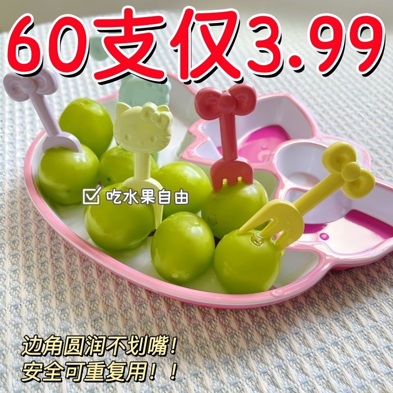 【热销中】水果叉猫咪餐具新款卡通可爱塑料叉子家用雪糕叉水果签,餐饮具,一次性勺子/叉子,淘宝优惠券,粉丝福利购,淘宝优惠卷
