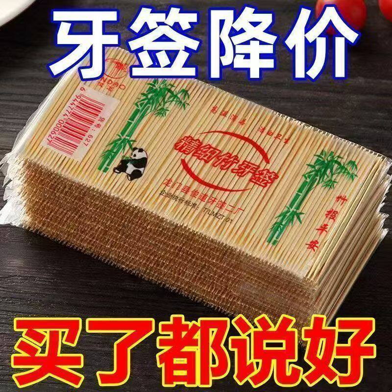 牙签双头竹签5000批发牙签盒一次性家用高档两头剔牙神器随身宿舍
