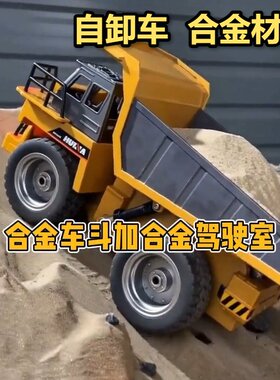 118大尺寸合金自卸车四驱爬坡灯光联动男孩玩具九通道遥新款