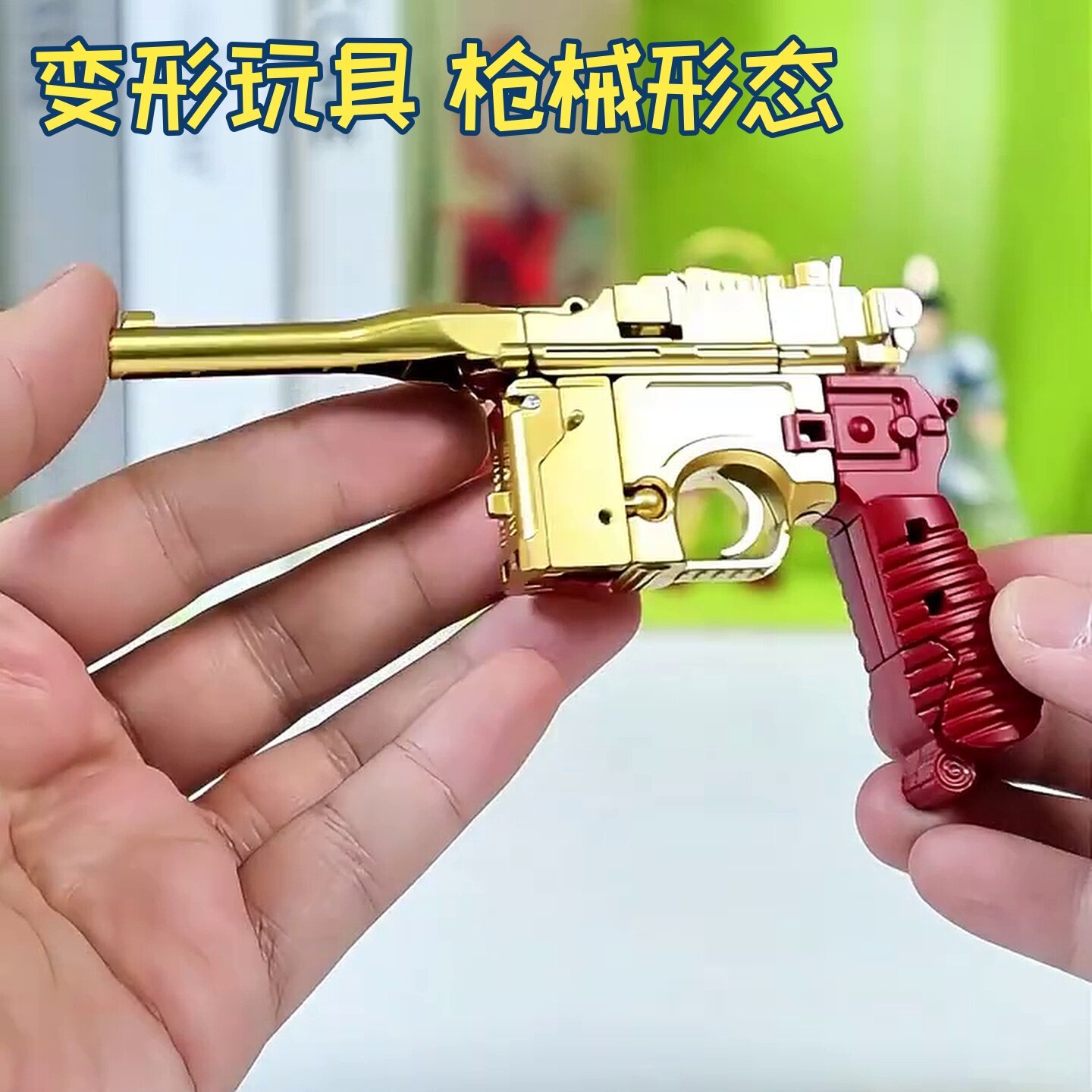 多形态变换合金机甲仿真步枪造型拼插组装儿童智力训练模型新款式