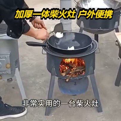 加厚一体柴火炉灶新土锅款迷你超移动式工厂供应链热销爆款品质优