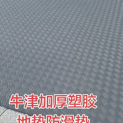 牛筋加厚 PVC 防滑地垫防水塑料垫子卫生间浴室厨房家用耐磨地垫