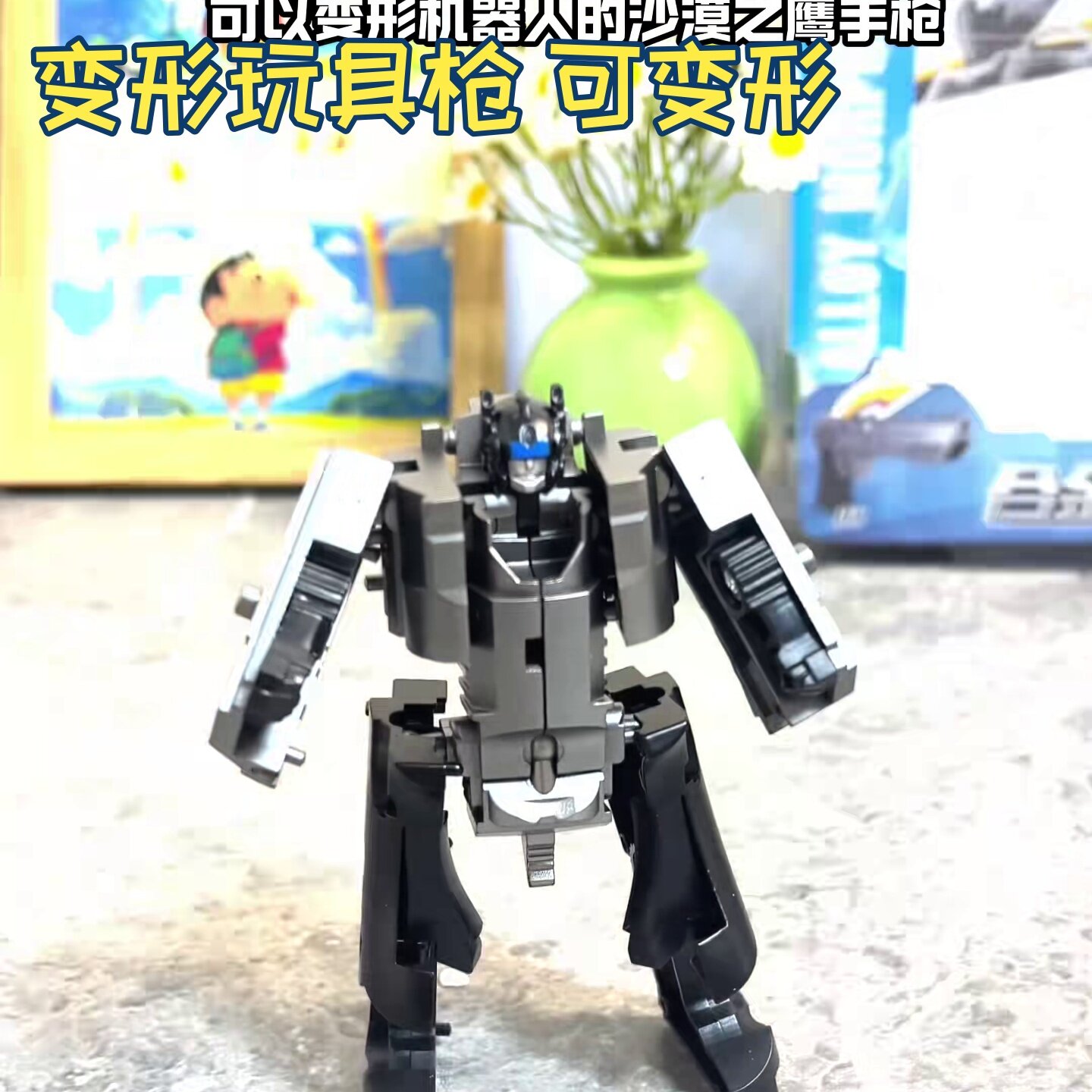 男孩创意拼搭变形机甲仿真手枪造型合金材质合体战士益智拼装模型