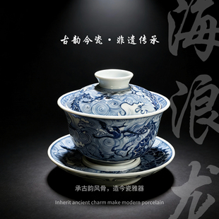 景德镇手工手绘元青花海浪龙纹三才盖碗