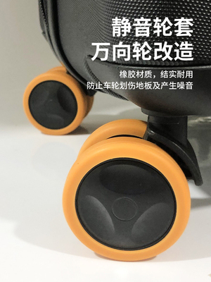 行李箱轮子橡胶套静音旅行箱滚轮