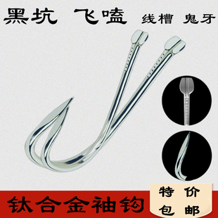 散装钛合金无刺白袖钩长柄飞嗑黑坑罗非钩暴力超轻鬼牙血槽钓鱼钩