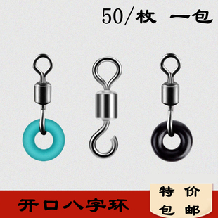 飞蝇钩瓜子飞旋亮片快速换子线连接器8字转环 钓鱼开口八字环改装