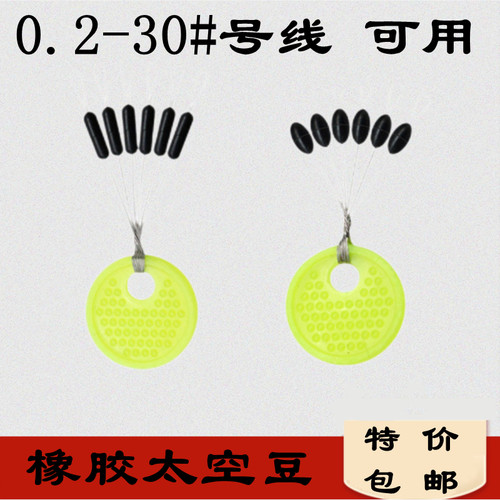 特级小超紧100组散装高弹太空豆