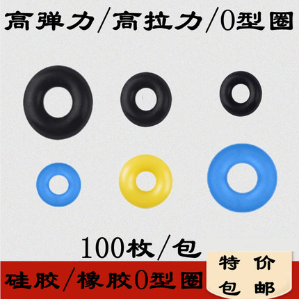 散装钓鱼缓冲卸力橡胶硅胶O型圈高弹强拉O形环渔具主子线配件包邮