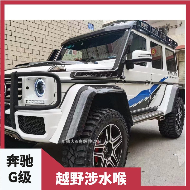 适用于奔驰G级W463G500G55G63G65改装巴博斯4x4碳纤维涉水喉-封面