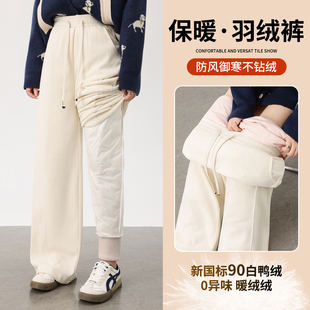 外穿加绒保暖东北过冬阔腿棉裤 冬季 女2025年新款 双层加厚羽绒裤