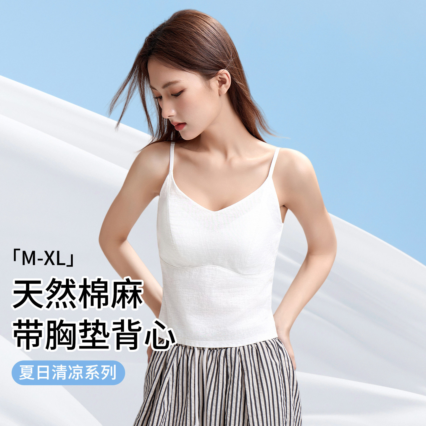 白色老钱风棉麻小吊带背心