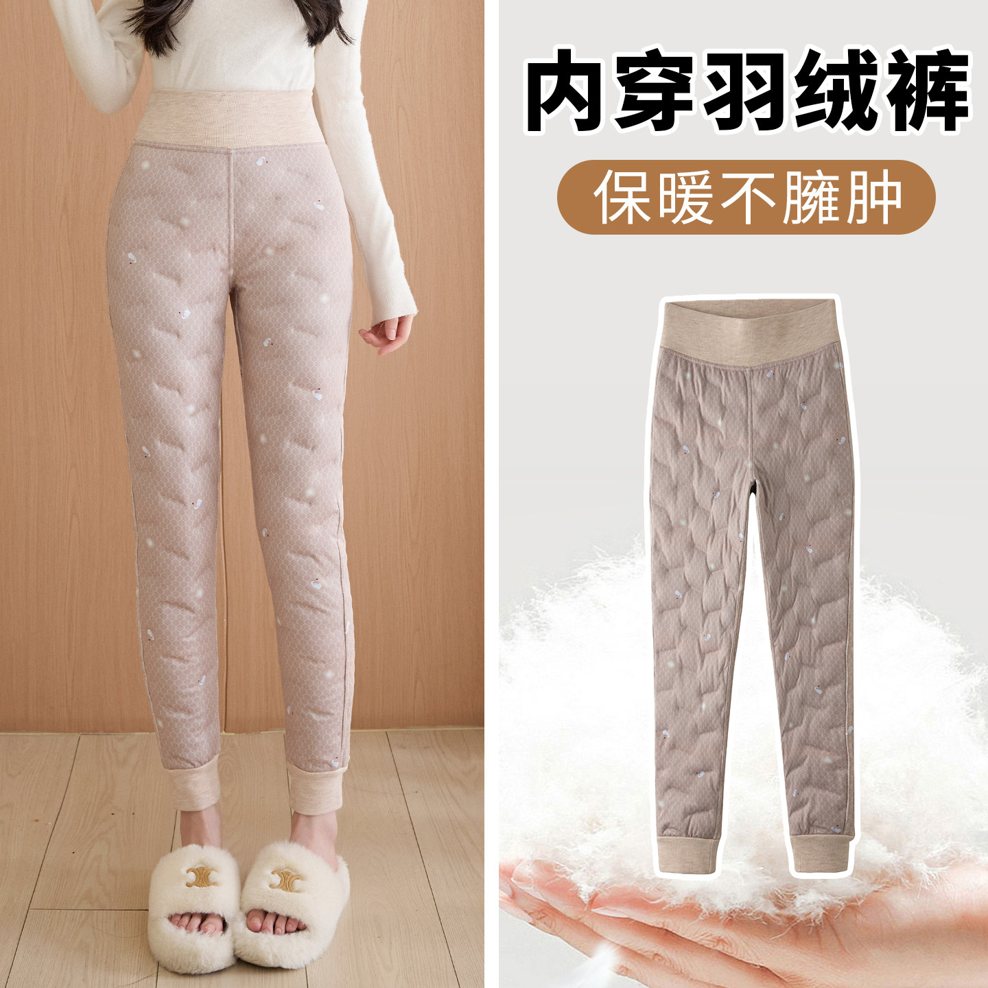 内胆羽绒裤女士冬季2025新款加绒秋裤保暖裤东北哈尔滨防寒打底裤