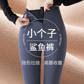 小个子收腹提臀加绒加厚保暖打底瑜伽裤 拉链鲨鱼裤 女外穿秋冬季