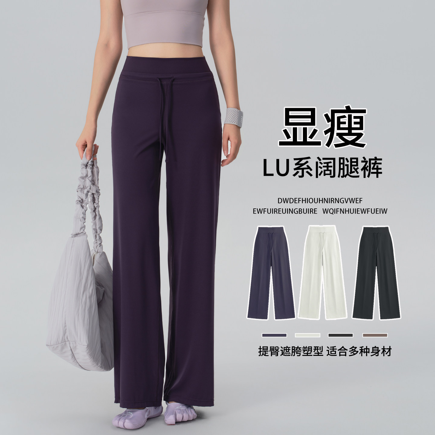 高腰直筒瑜伽裤女2026新款
