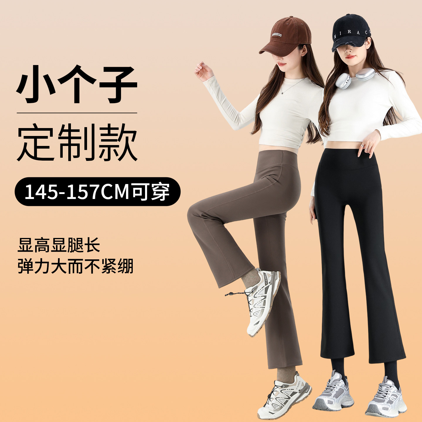 小个子九分微喇裤女外穿
