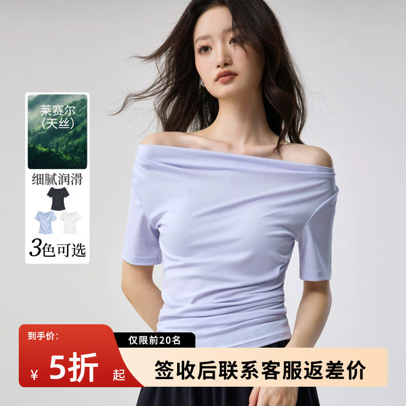 一字肩短袖上衣女2026新款夏薄款紫色露肩冰丝打底衫显瘦气质T恤
