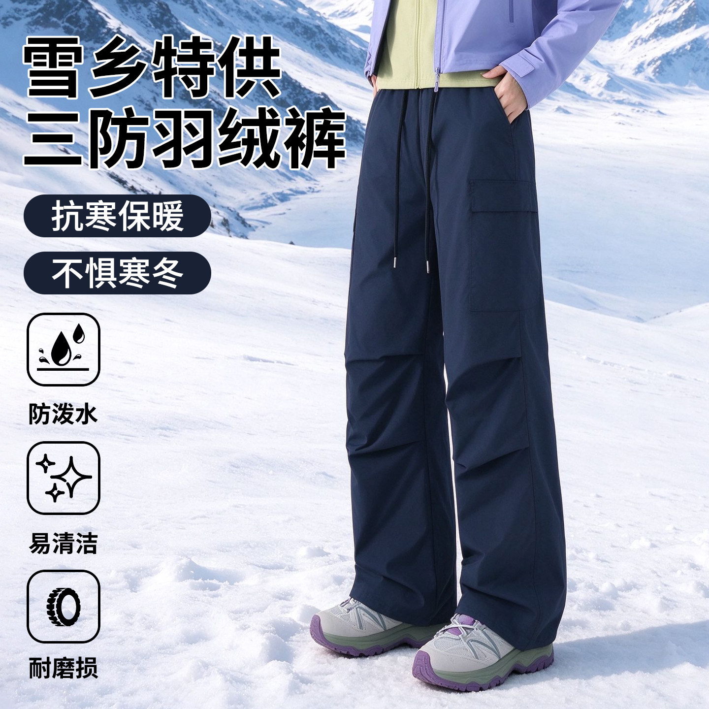 三防工装羽绒裤女外穿加厚款