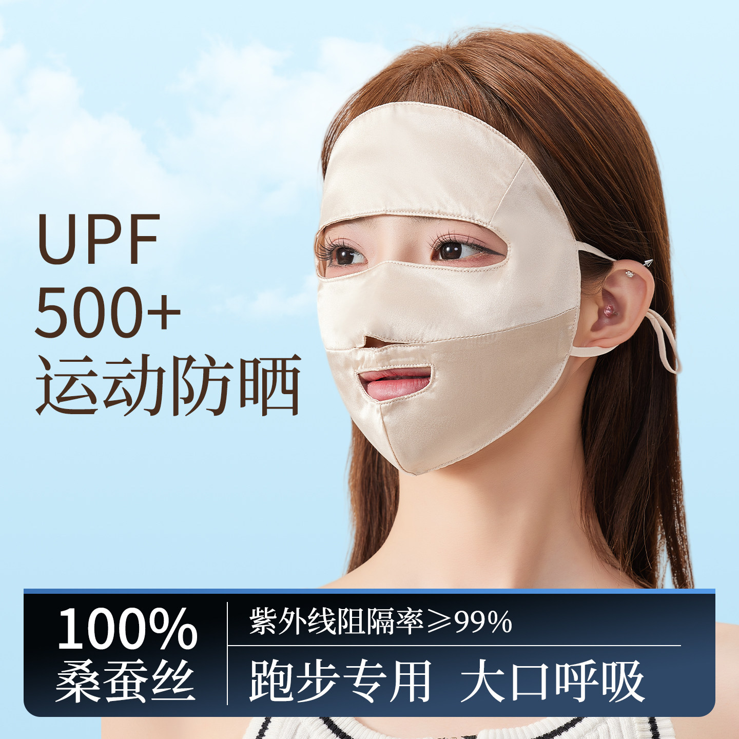 真丝防晒面罩可喝水夏季