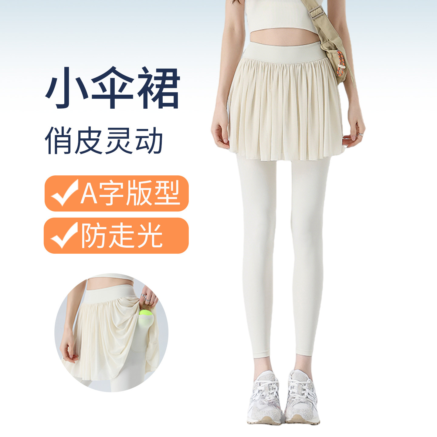 白色假两件瑜伽裤女2026新款春夏运动健身网球羽毛球百褶打底裙裤