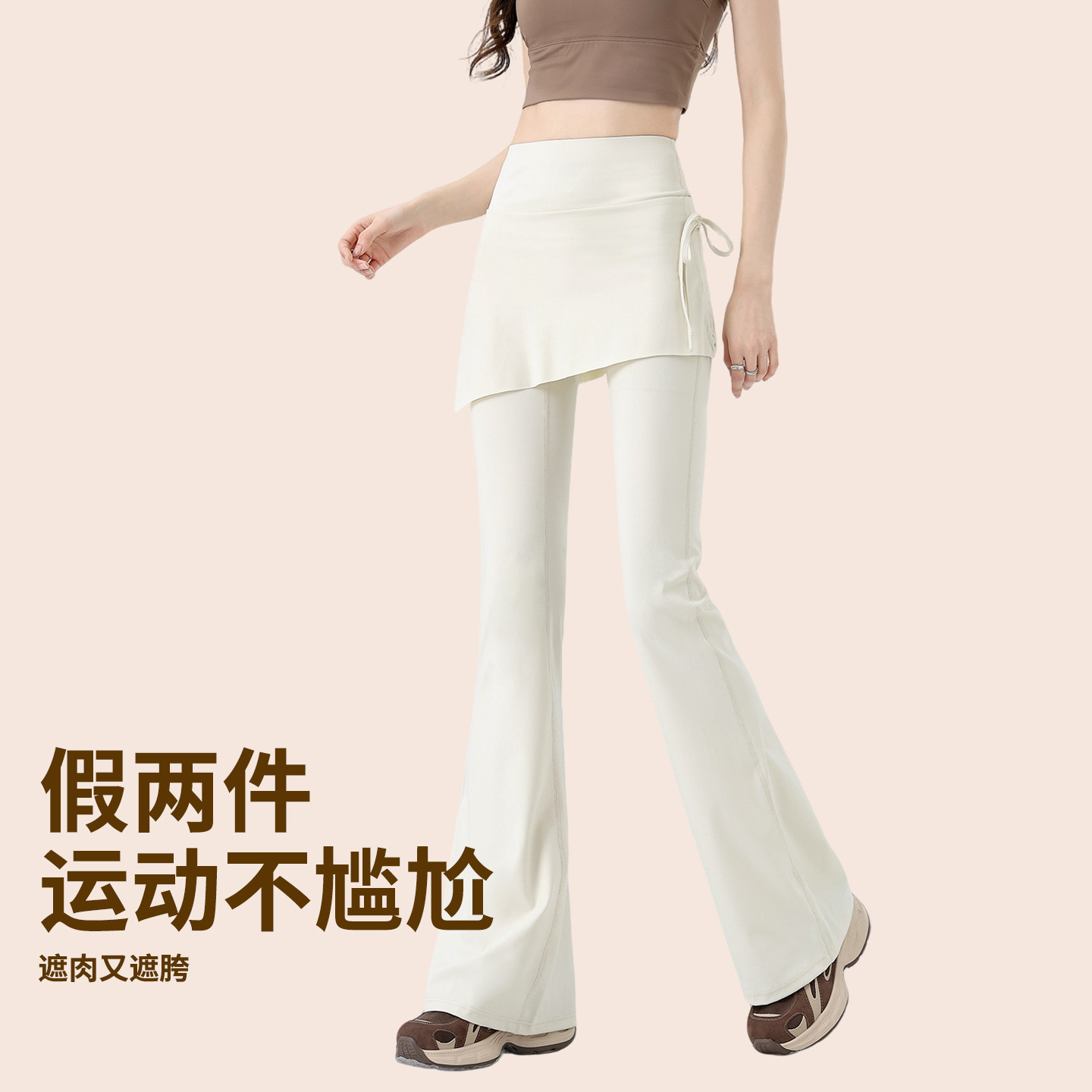 屁帘微喇瑜伽裤女外穿假两件春夏季薄款2026新款速干运动健身裤子