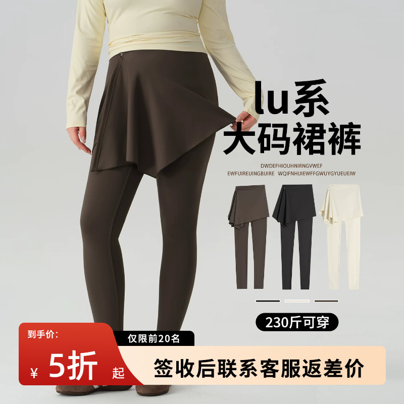 大码两件套瑜伽裙裤女秋季图片