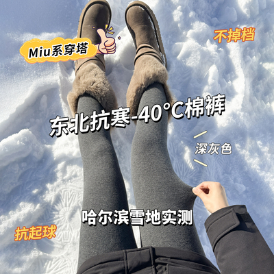 长白山防寒打底裤女加绒加厚