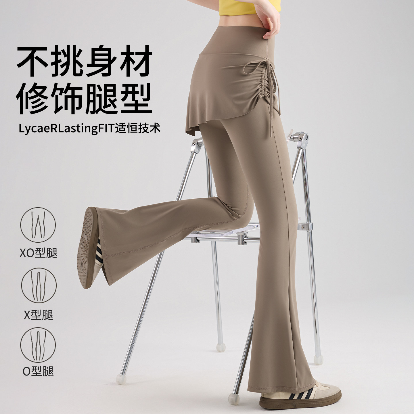 假两件微喇瑜伽裤女外穿2026新款夏季薄款运动健身裙裤屁帘裤子