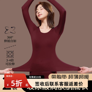 带胸垫红色本命年内衣女套装2026新款马年秋衣秋裤保暖肌底美肤衣