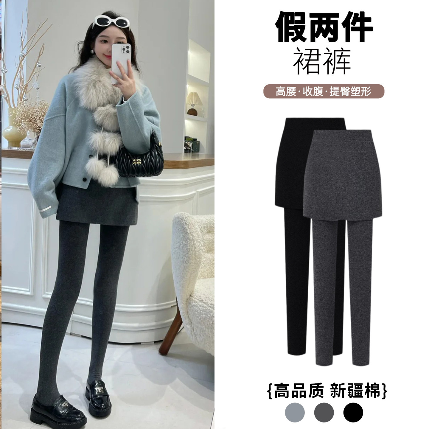 纯棉假两件打底裤女外穿加绒