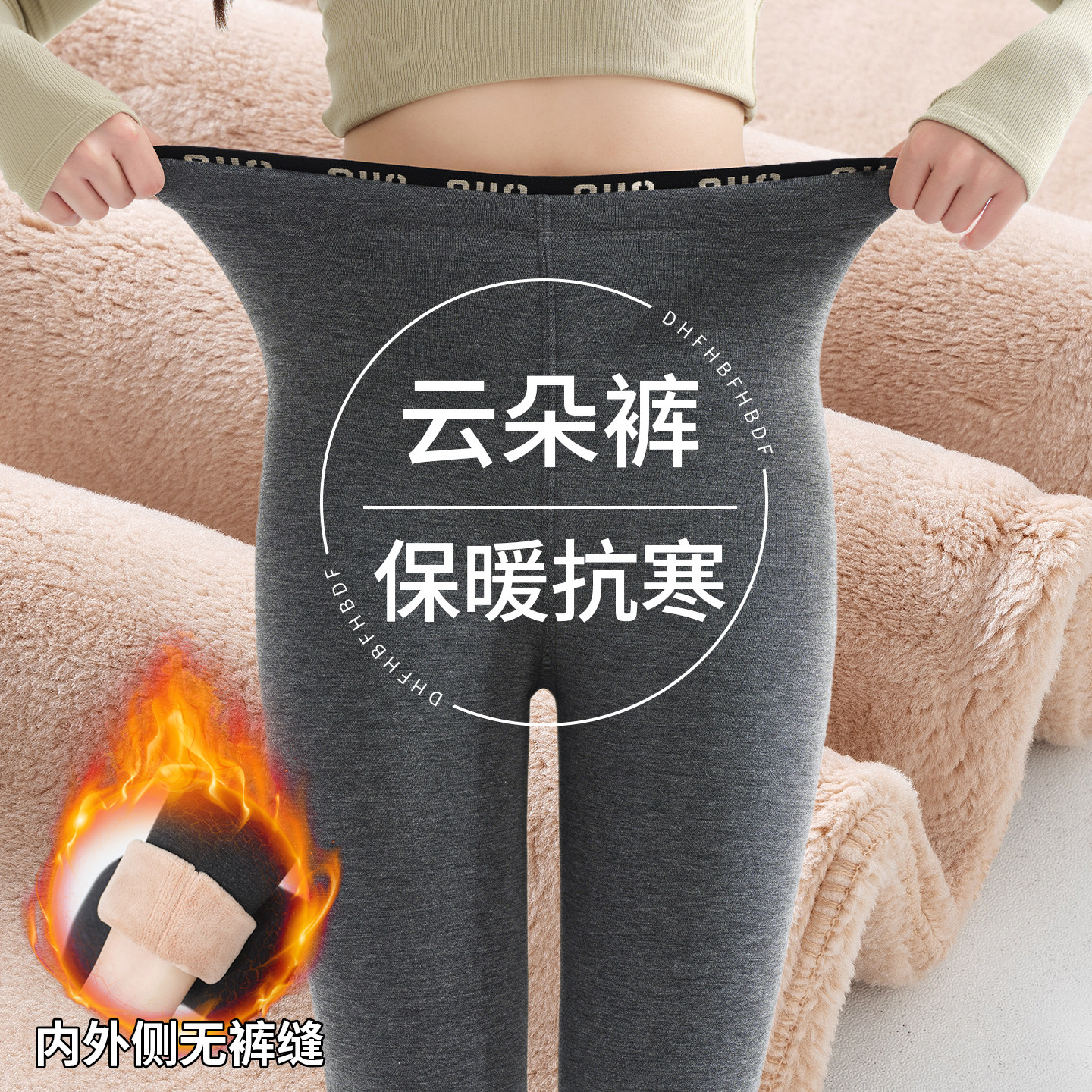 加厚云朵裤保暖外穿女棉裤无缝一体高腰秋冬加绒打底发财裤配靴