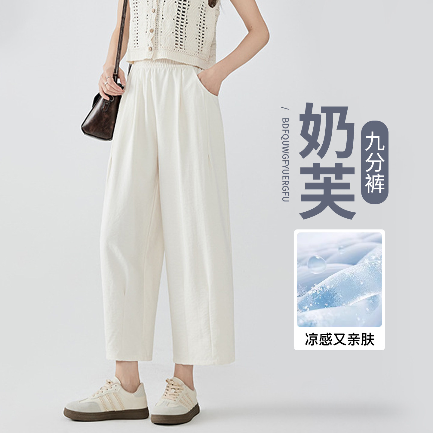 白色九分休闲裤女夏季薄款2026新款速干气球哈伦裤小个子阔腿裤