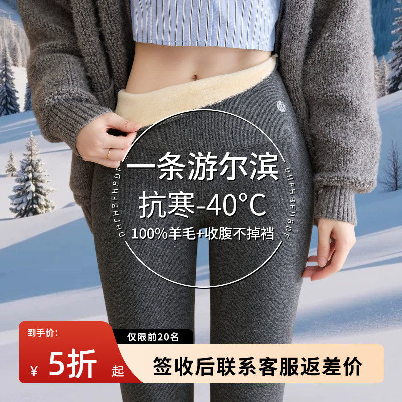 哈尔滨防寒棉裤女外穿加绒