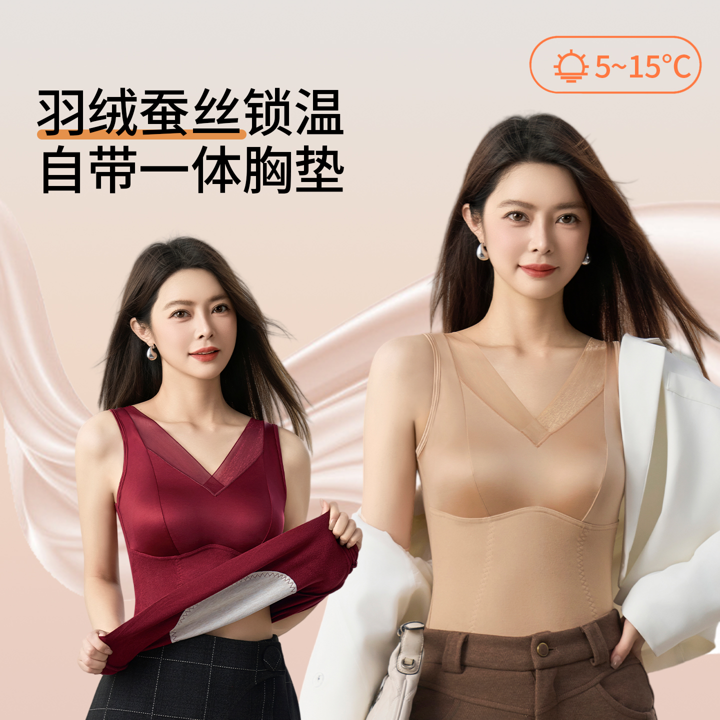 羽绒蚕丝保暖背心女款