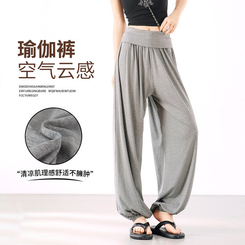 灰色莫代尔瑜伽裤女夏季薄款