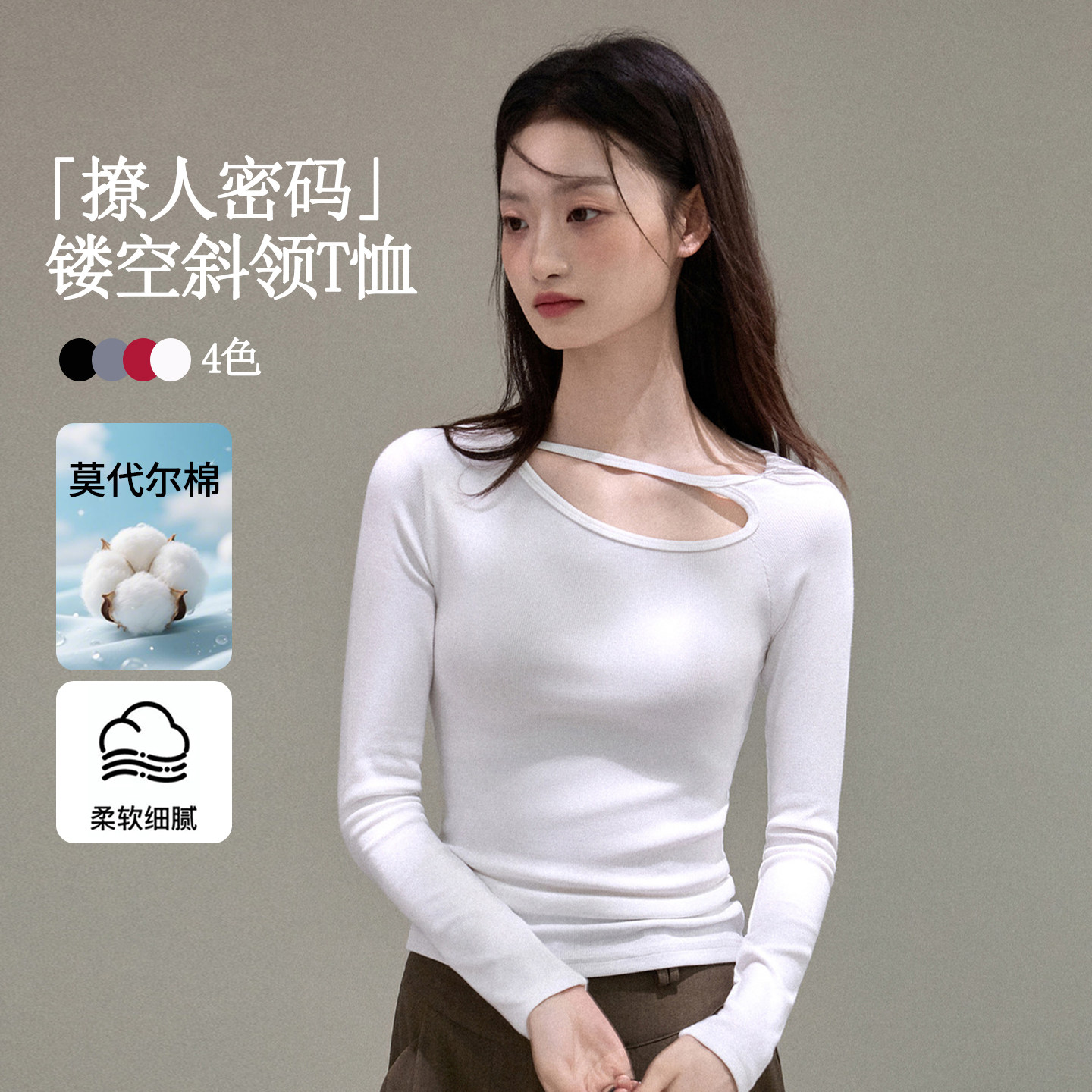 白色设计感长袖T恤女2026新款